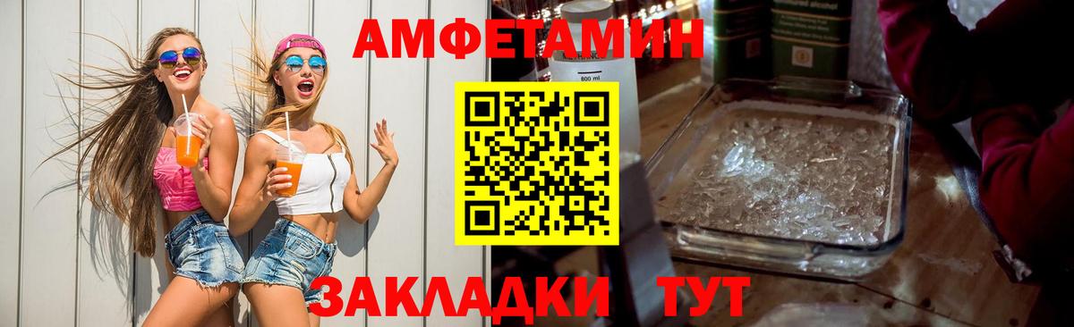 Северск  Amphetamine  Вход с VPN  Amphetamine Premium 