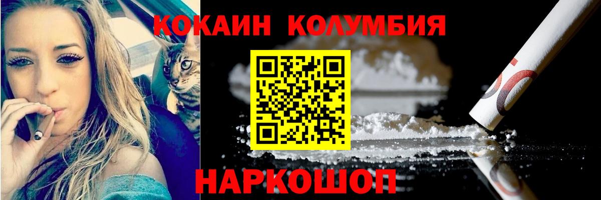 Северск  COCAIN VHQ  Вход с VPN  Cocaine Эквадор 