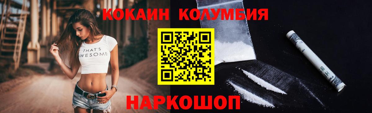 COCAIN Колумбийский Северск