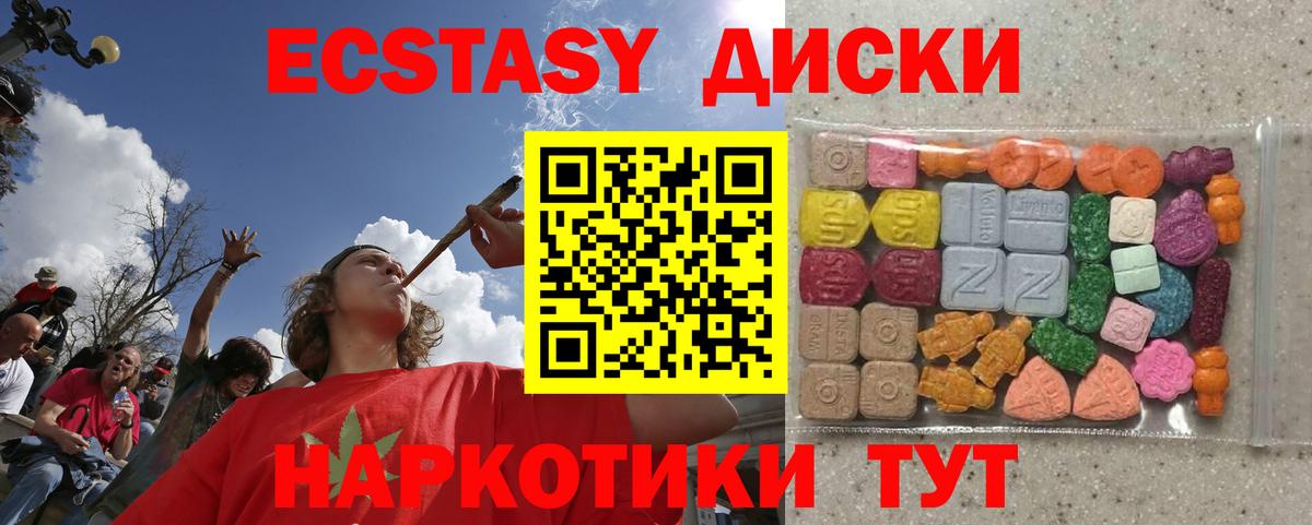 MEGA зеркало  Вход с VPN  Северск  Ecstasy 280мг  Экстази mix 