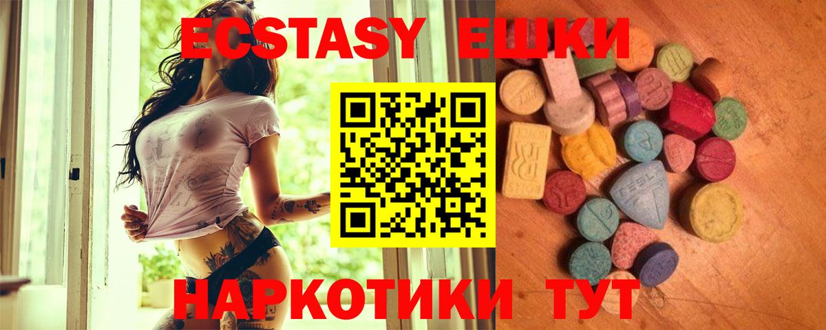 Ecstasy TESLA Северск