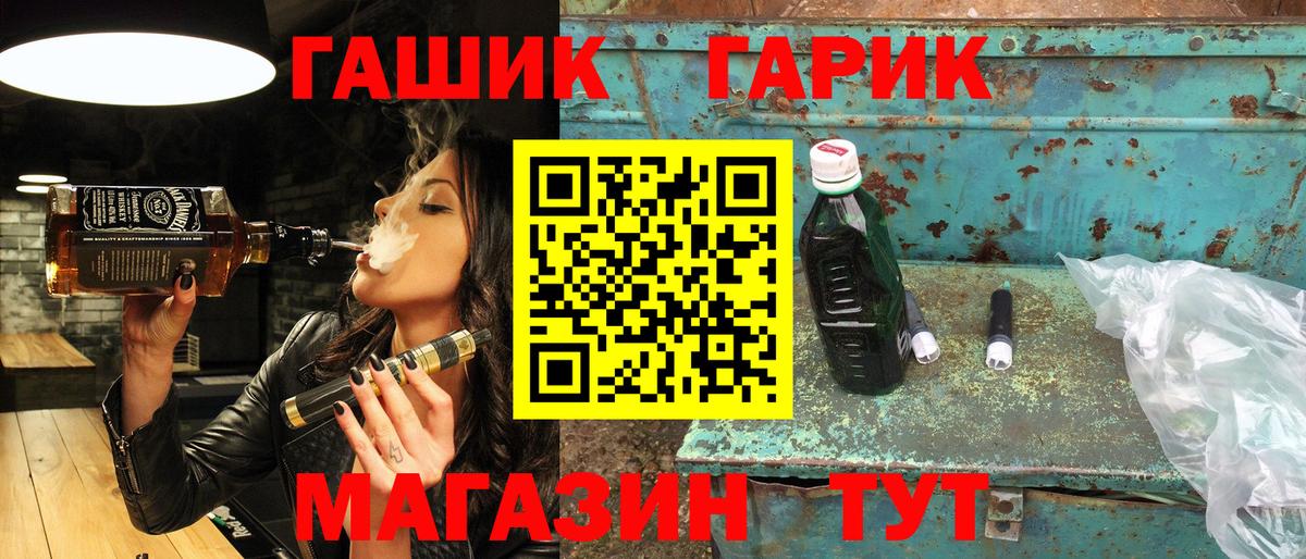 ГАШ индика сатива Северск