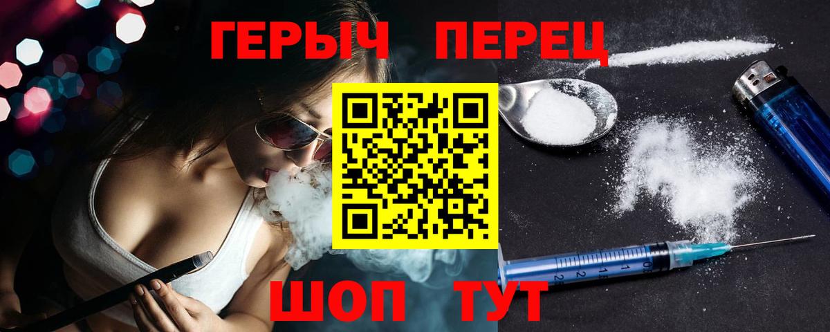 ГЕРОИН белый  ГЕРОИН  Северск  Вход с VPN 