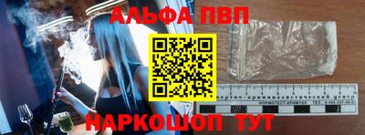 Альфа ПВП Можга