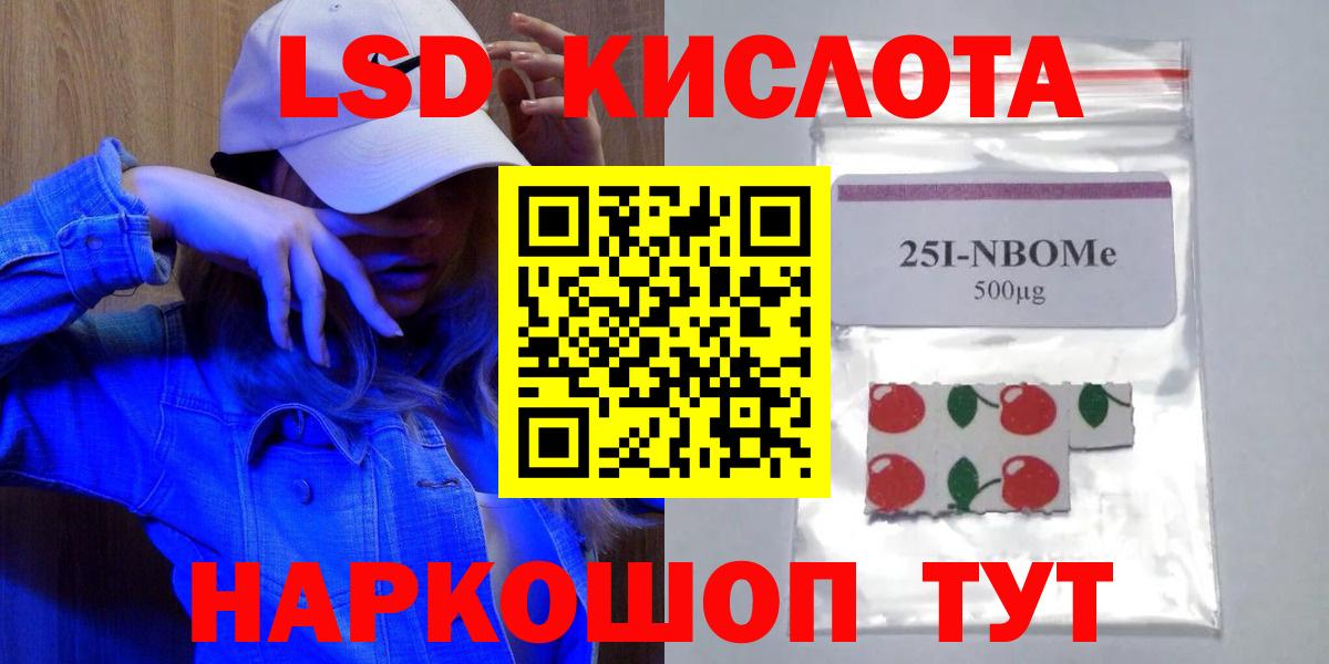 ЛСД экстази кислота  LSD-25 экстази ecstasy  Северск  Вход с VPN 