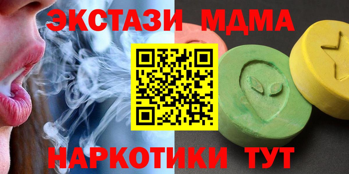 MDMA Molly Северск