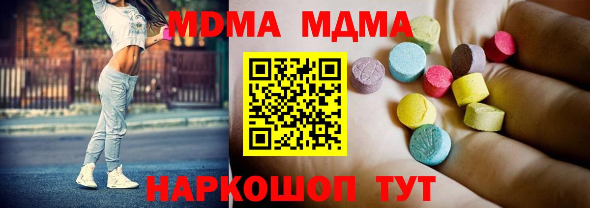 Северск  MDMA VHQ  МДМА молли  MDMA  Вход с VPN 