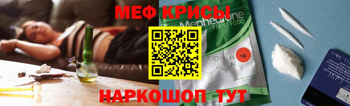 Мефедрон Северск