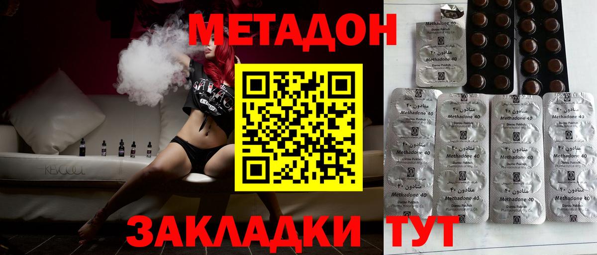 сайты даркнета какой сайт  Метадон белоснежный  Вход с VPN  Северск  Метадон кристалл 