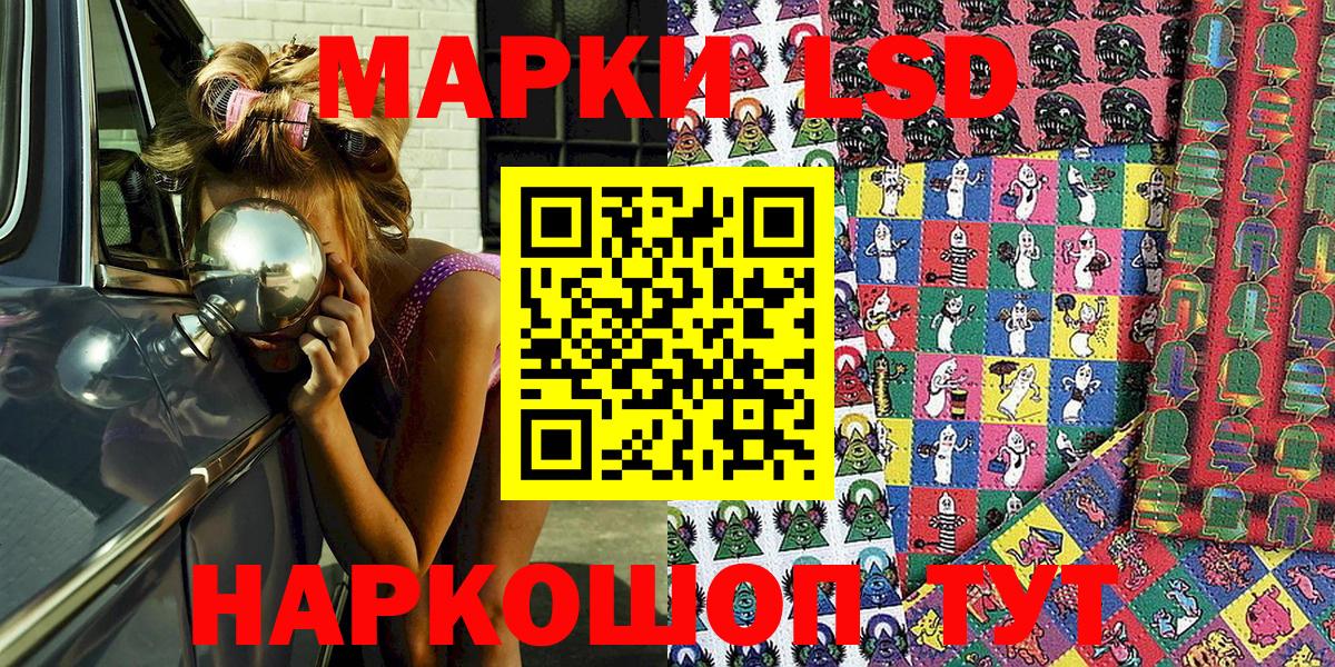 Марки 25I-NBOMe 1,8мг Северск