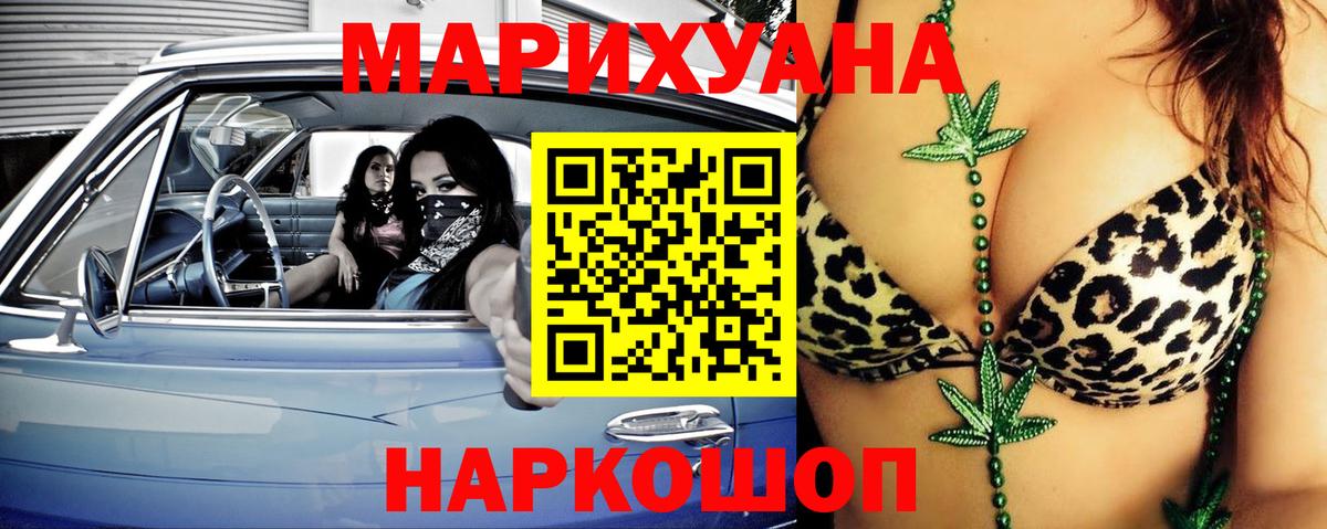Северск  МАРИХУАНА индика  Вход с VPN  Бошки марихуана LSD WEED  Бошки марихуана AK-47 