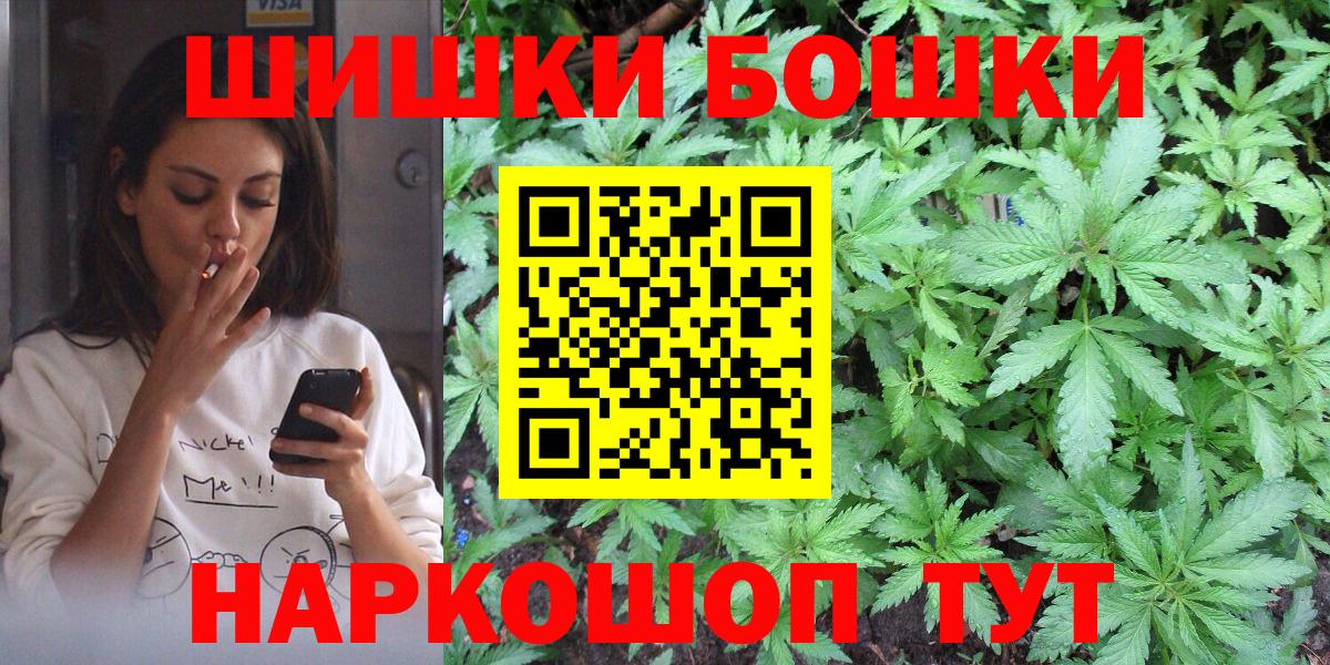 Бошки Шишки конопля Северск